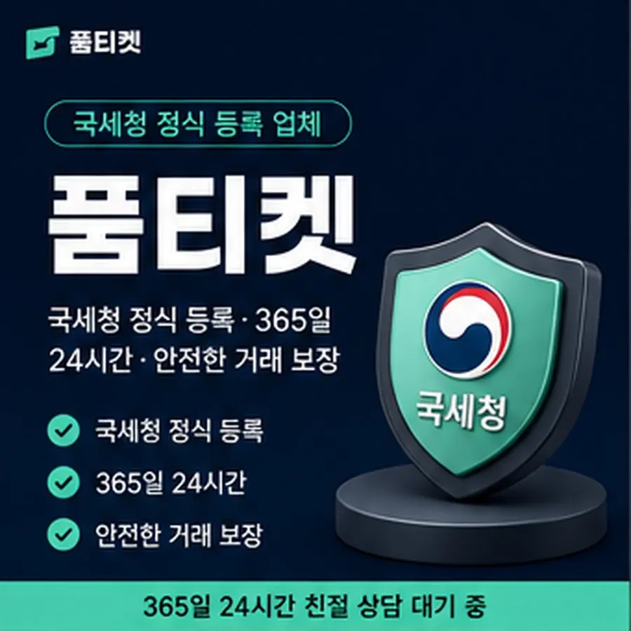 품티켓 sk 회선의 소액결제 방법 어떤 흐름인지 안내 이미지