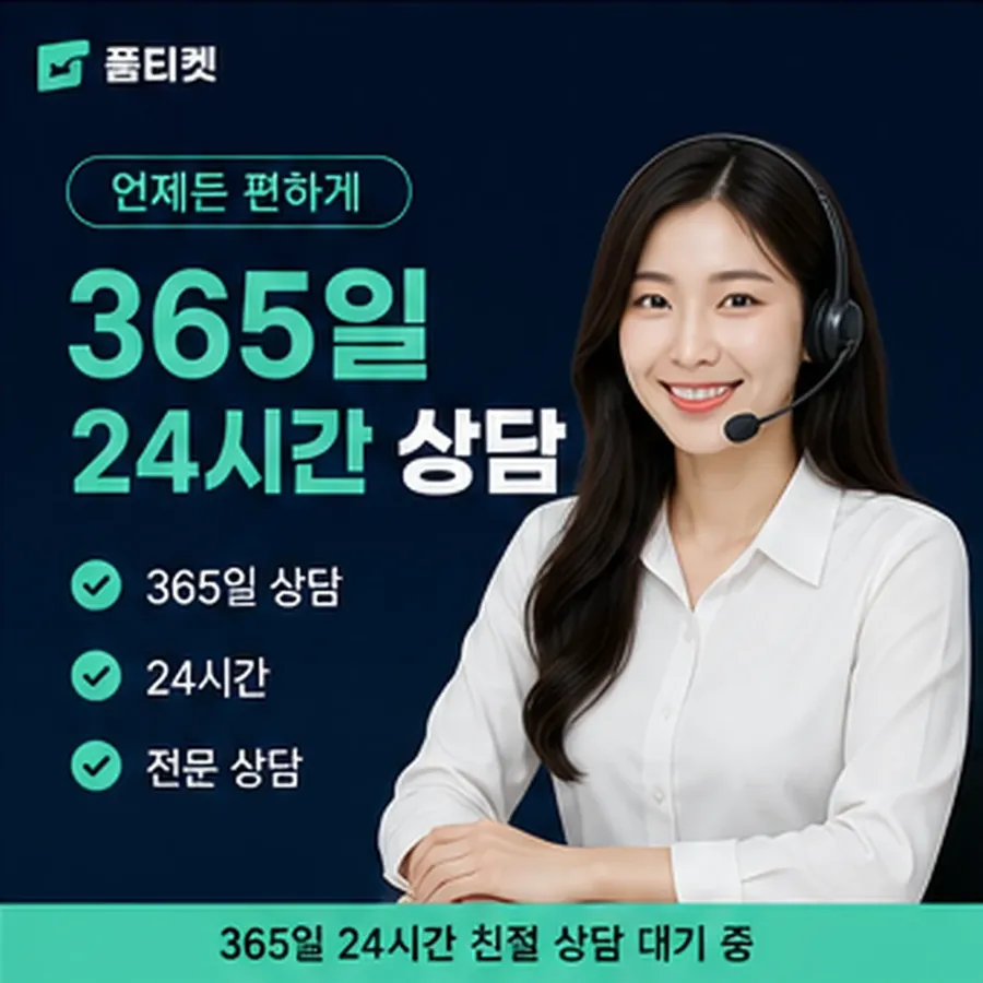품티켓 sk 회선의 소액결제 방법 시작 전 점검 안내 이미지